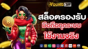 youngbet