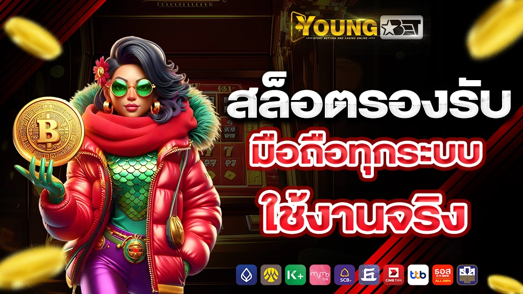 youngbet