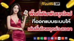 youngbet